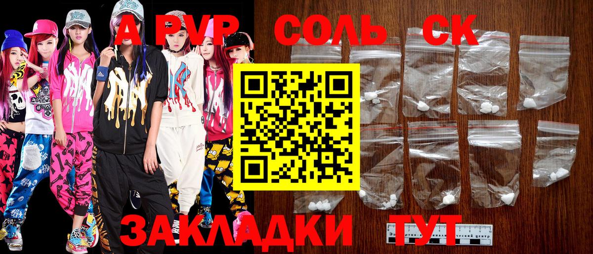A PVP кристаллы Тара