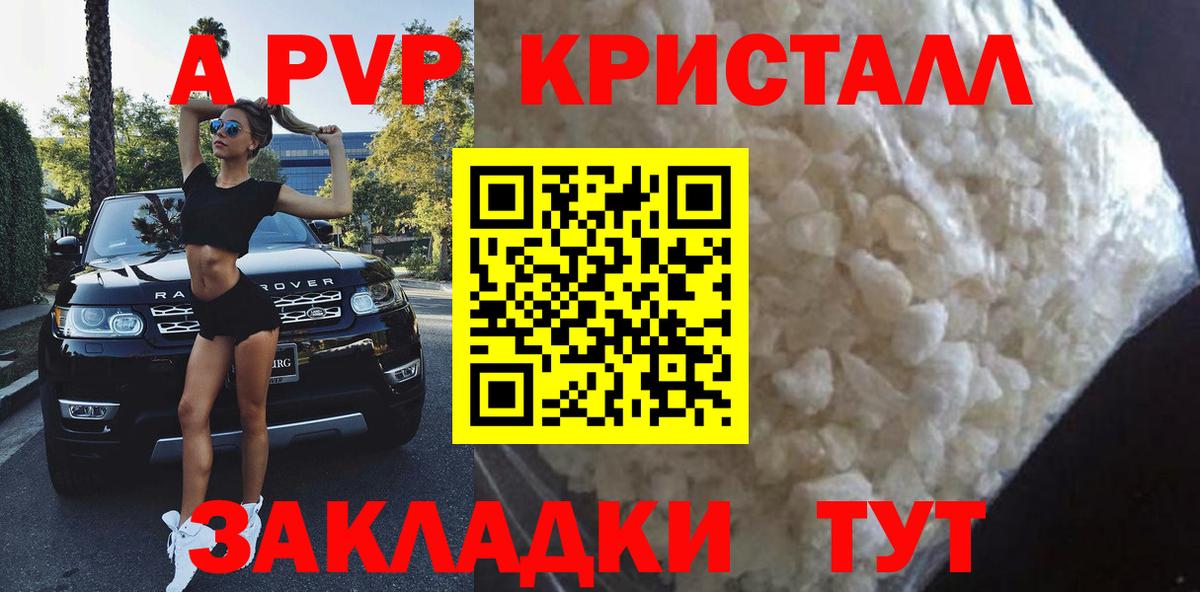 Alpha PVP Соль  Вход с VPN  Alfa_PVP СК  Alfa_PVP VHQ  Тара 