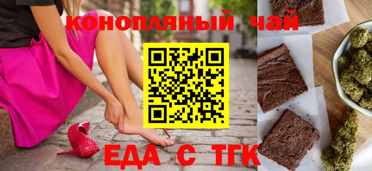 Печенье с ТГК конопля Тара