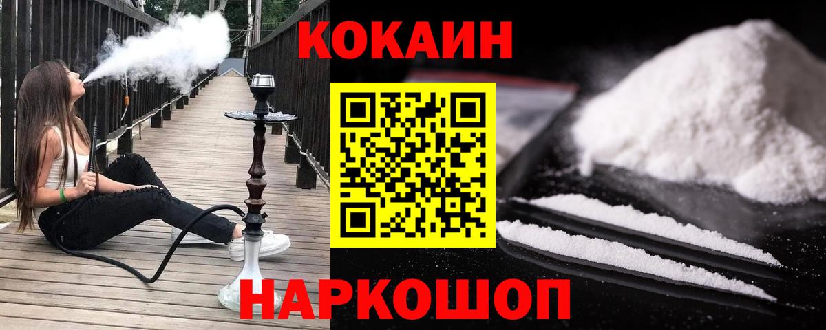 Тара  Кокаин 97%  КОКАИН VHQ  Вход с VPN 