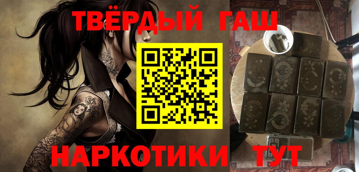 ГАШ убойный  Гашиш AMNESIA HAZE  Вход с VPN  ГАШИШ  Тара 