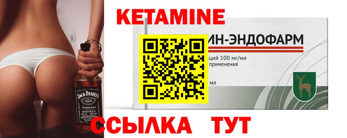 Тара  Кетамин VHQ  Вход с VPN 