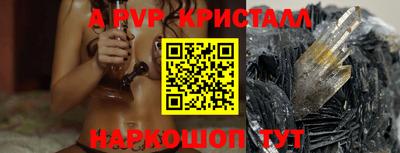 ALPHA-PVP Можайск