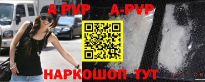 ALPHA-PVP Можайск