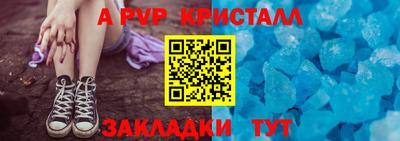 ALPHA-PVP Можайск