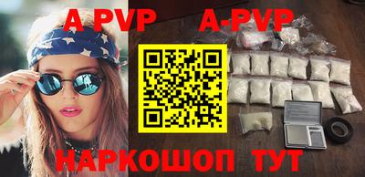 ALPHA-PVP Можайск