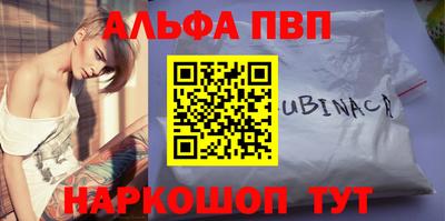 альфа пвп VHQ Можга