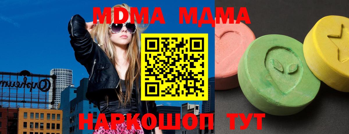 Тара  МДМА  Вход с VPN  MDMA crystal 