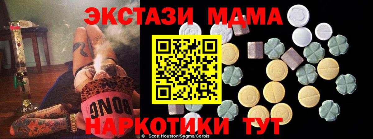 МДМА молли Тара
