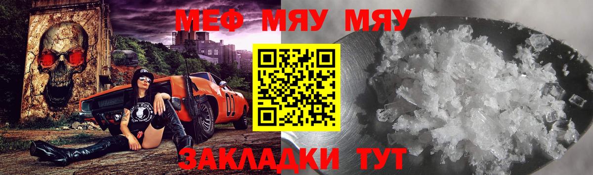 Мефедрон кристаллы  Вход с VPN  Меф  hydra сайт  Меф мяу мяу  Тара 