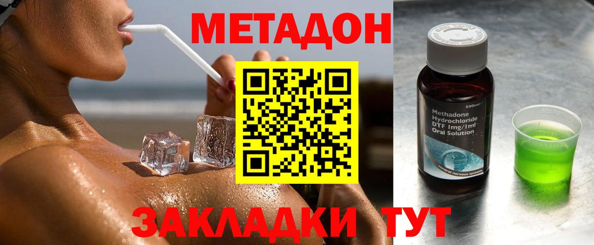 Тара  mega   это формула  МЕТАДОН methadone  Вход с VPN 