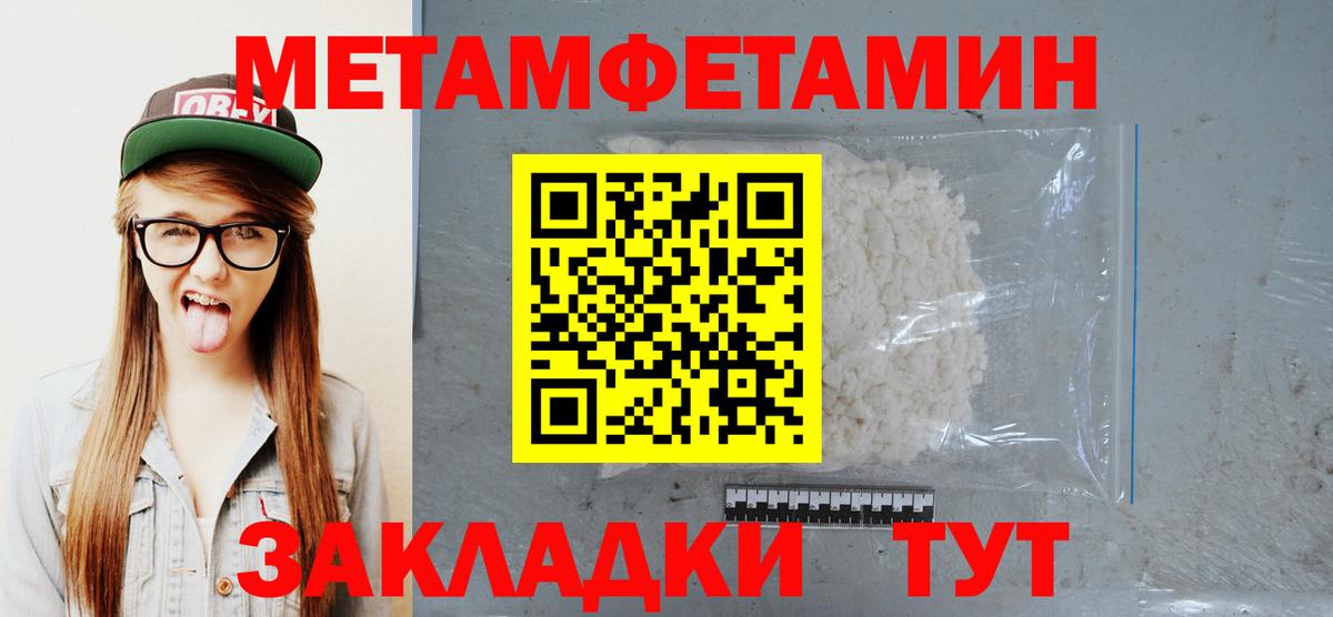LSD-25  Гашиш  Где найти наркотики?  Метамфетамин  МЕФ   Марихуана  A PVP СК   Тара  Вход с VPN  Кокаин  Каннабис 