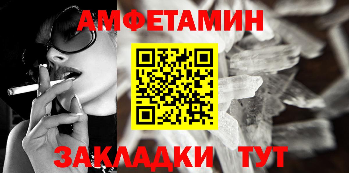 МЕТАМФЕТАМИН пудра Тара