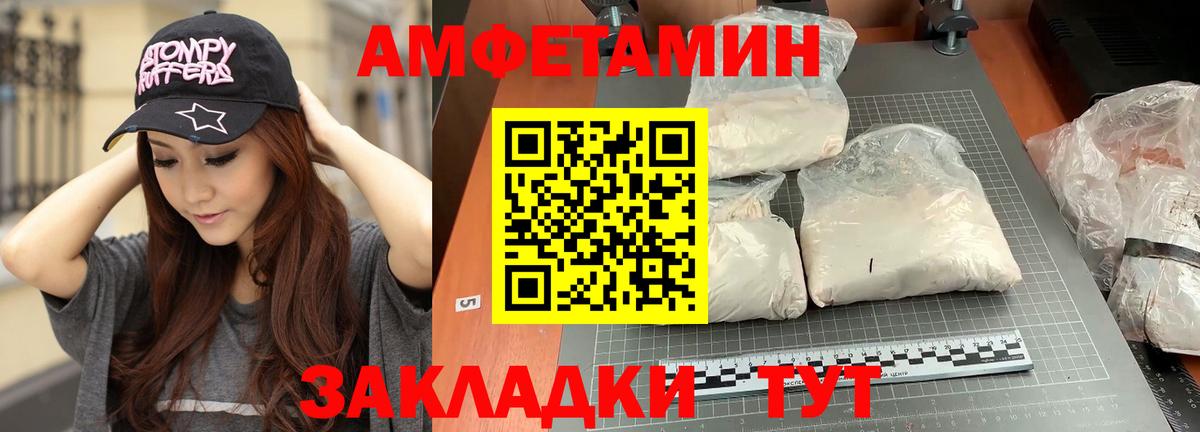 МЕТАМФЕТАМИН  Первитин Methamphetamine  Вход с VPN  Тара 