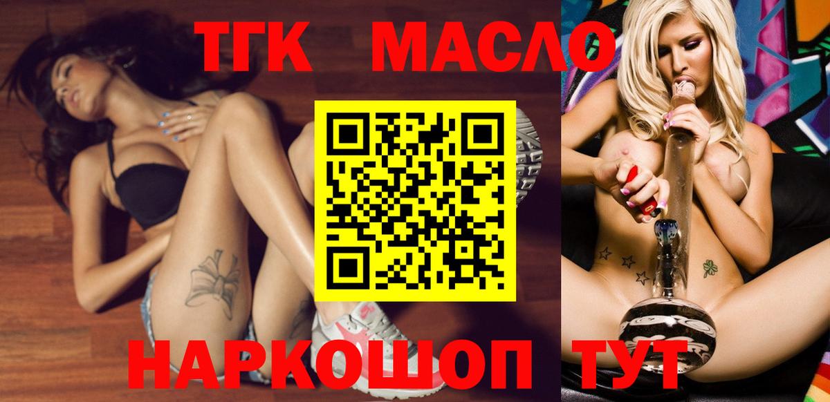 Тара  Дистиллят ТГК гашишное масло  Вход с VPN  Дистиллят ТГК вейп с тгк 